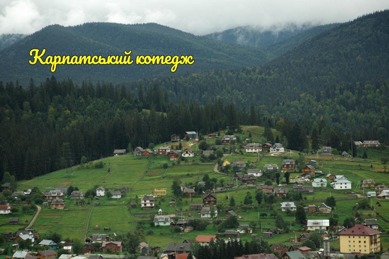 Карпатський Котедж Karpatian Cottage Vorokhta Extérieur photo